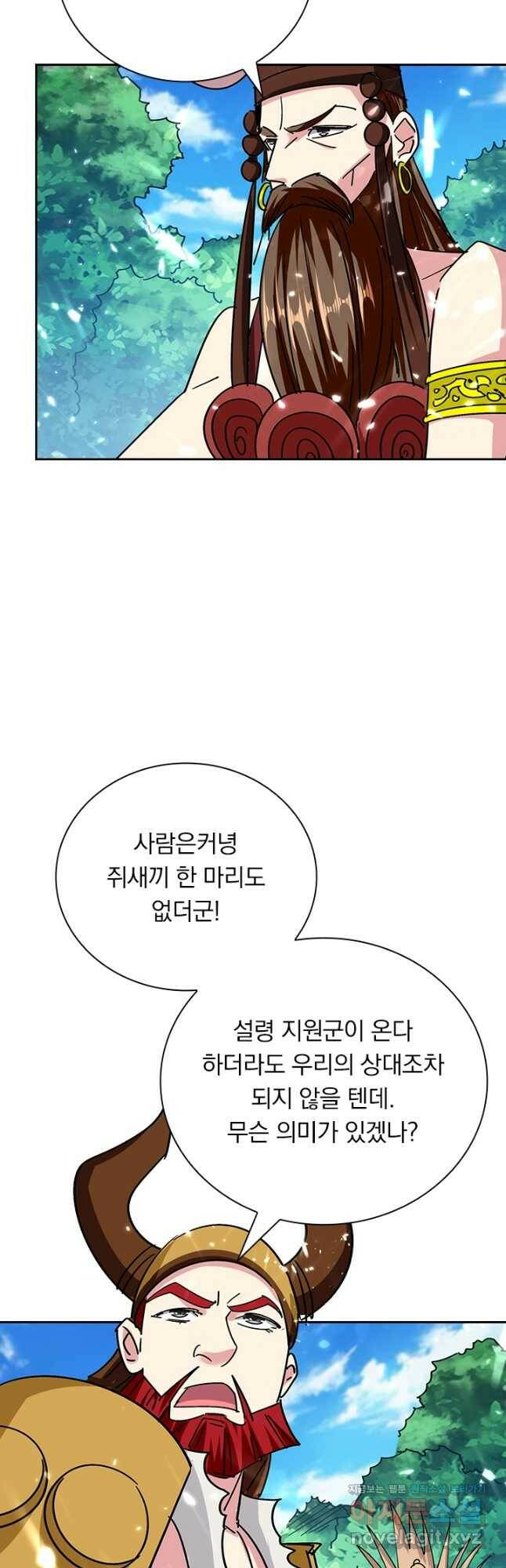 만계선왕 129화 2