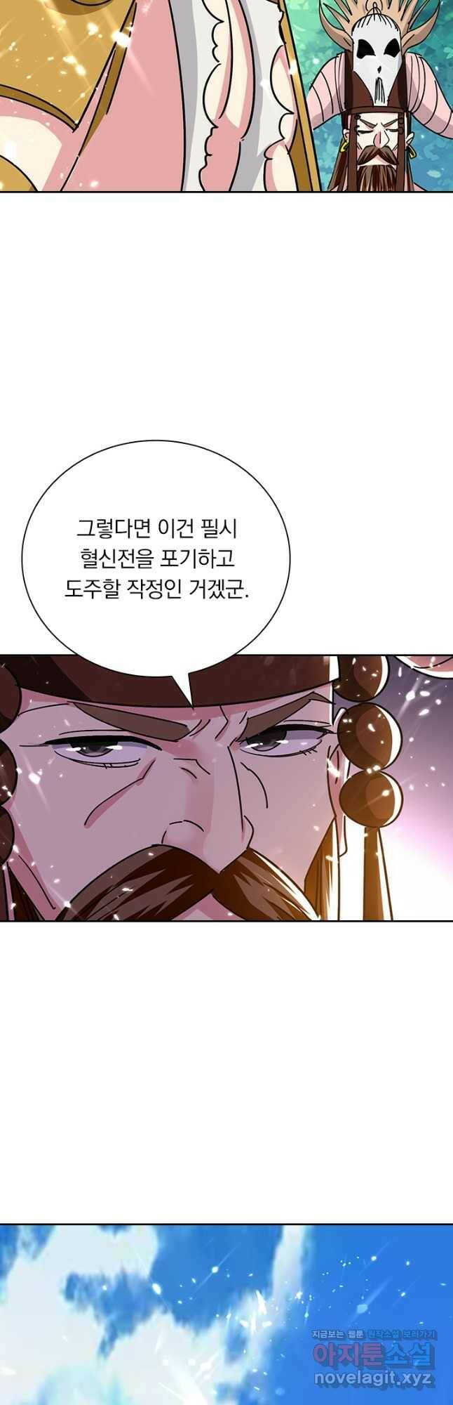 만계선왕 129화 3
