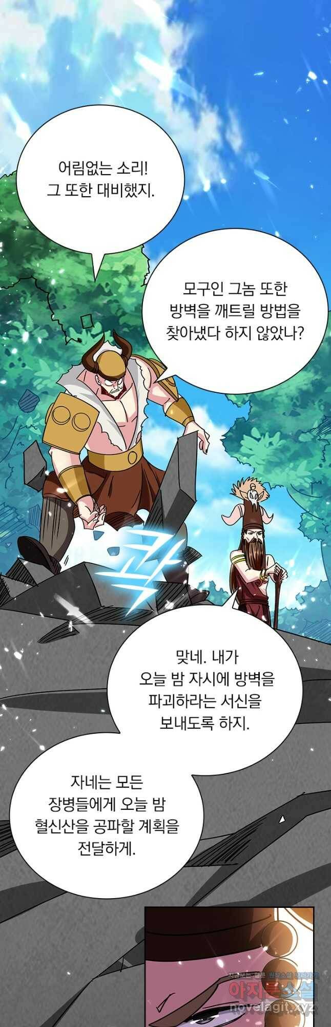 만계선왕 129화 4