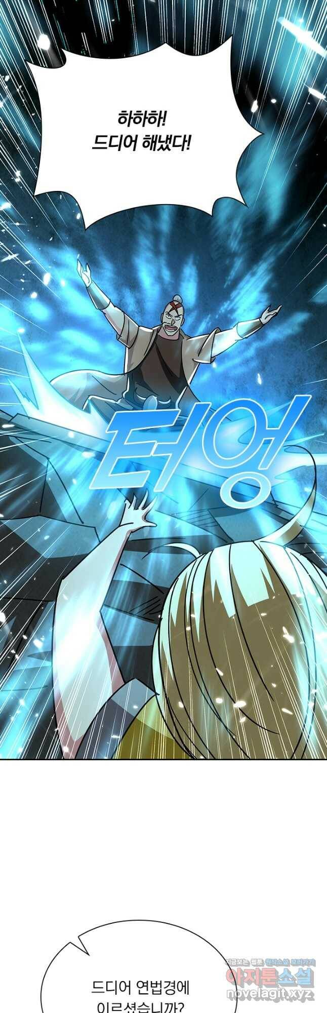 만계선왕 129화 8