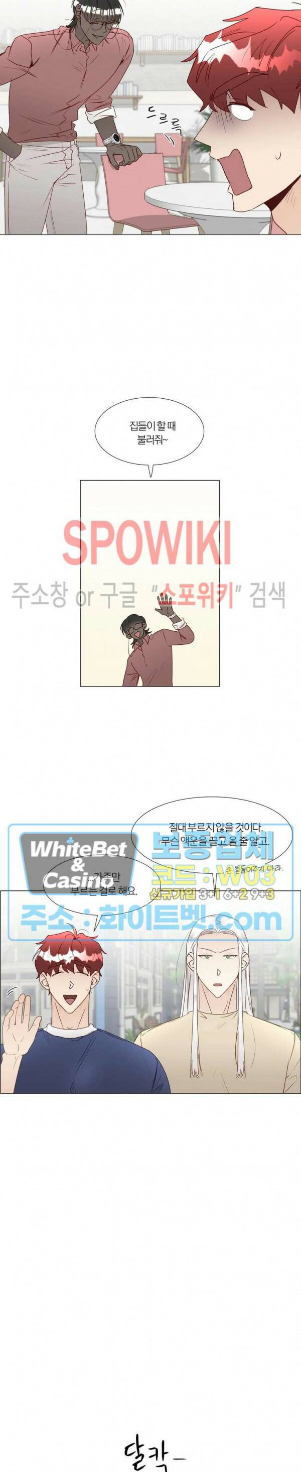 신령님의 S는 사디스트의 S? 29화 9