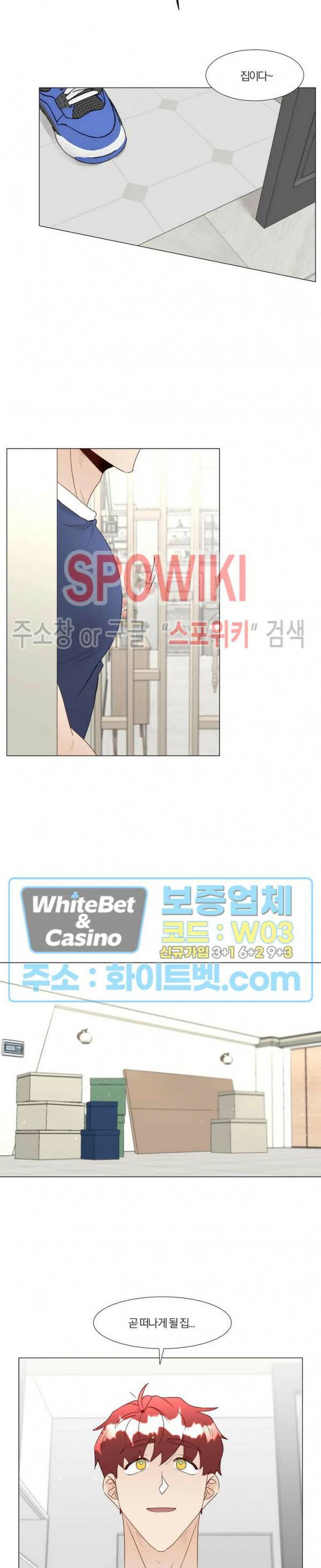 신령님의 S는 사디스트의 S? 29화 10