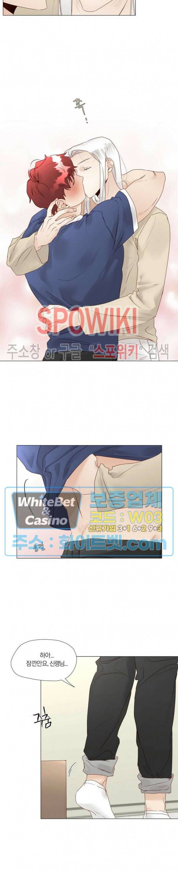 신령님의 S는 사디스트의 S? 29화 12