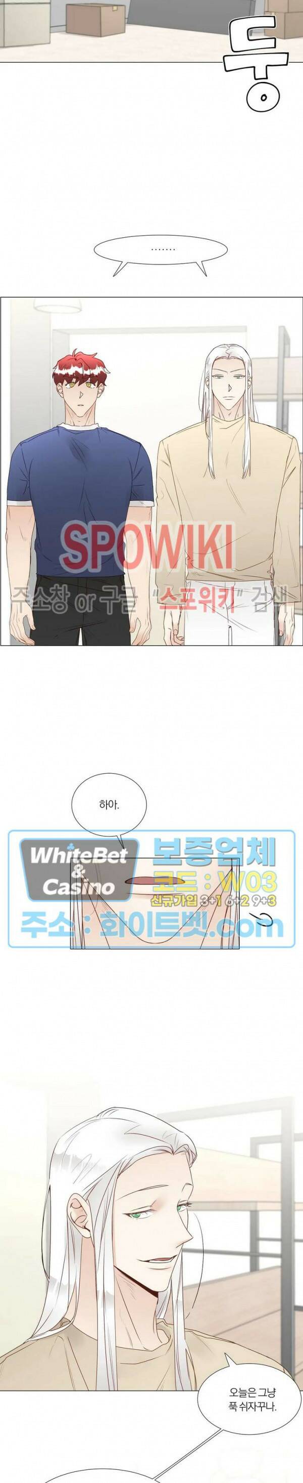 신령님의 S는 사디스트의 S? 29화 15