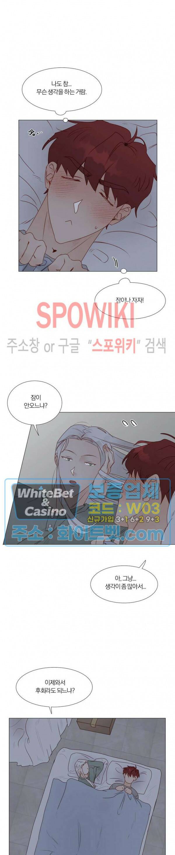 신령님의 S는 사디스트의 S? 29화 17