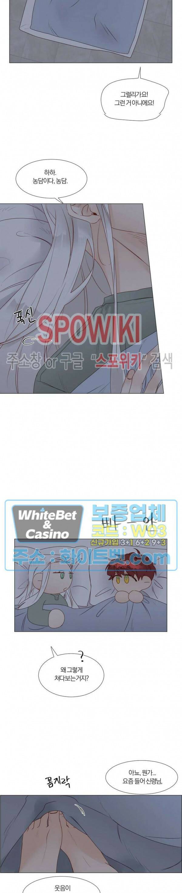 신령님의 S는 사디스트의 S? 29화 18