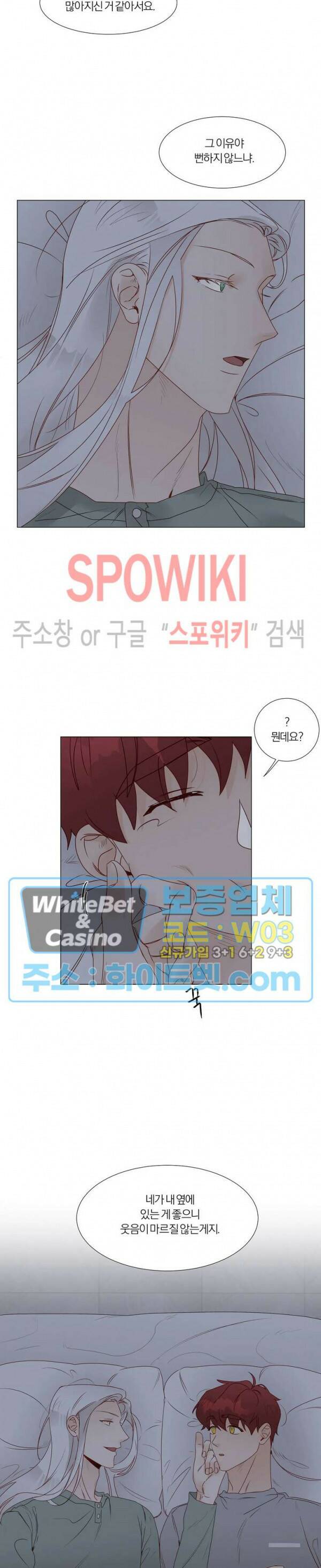 신령님의 S는 사디스트의 S? 29화 19