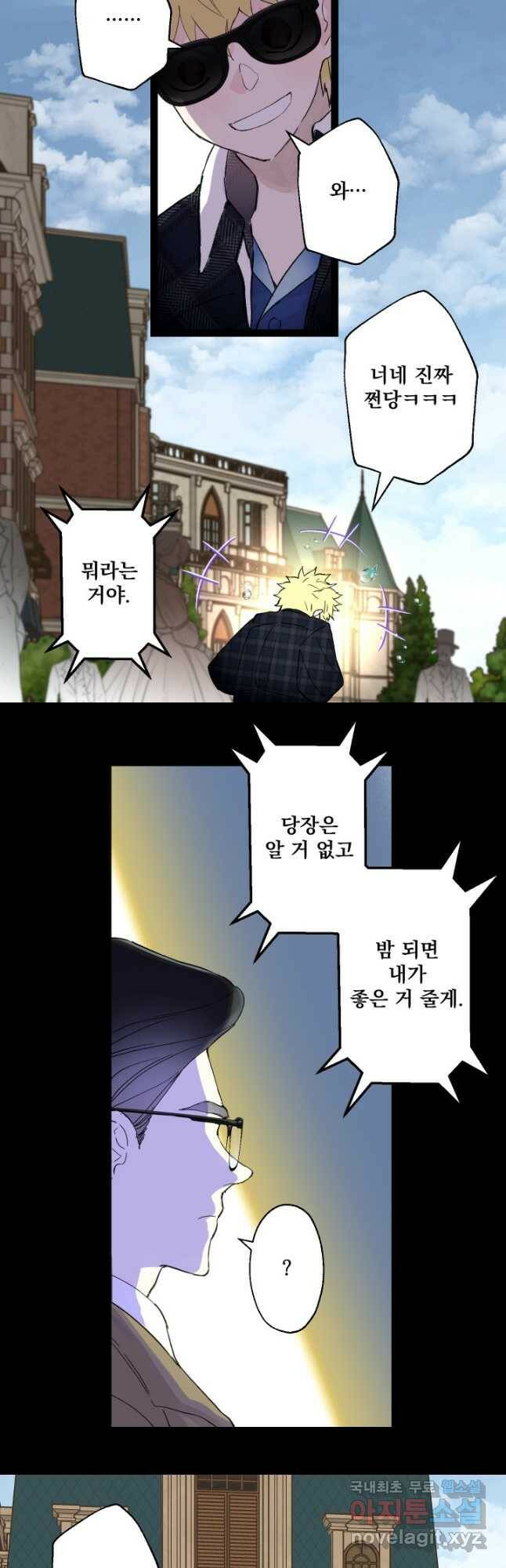 뜻대로 하세요 252화 4