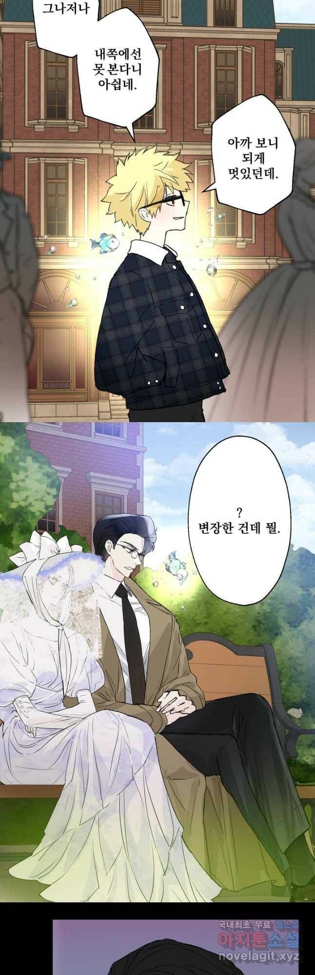 뜻대로 하세요 252화 5