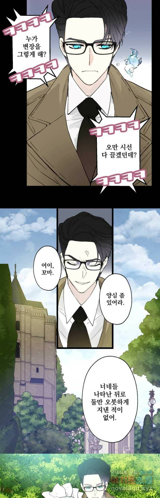 뜻대로 하세요 252화 6