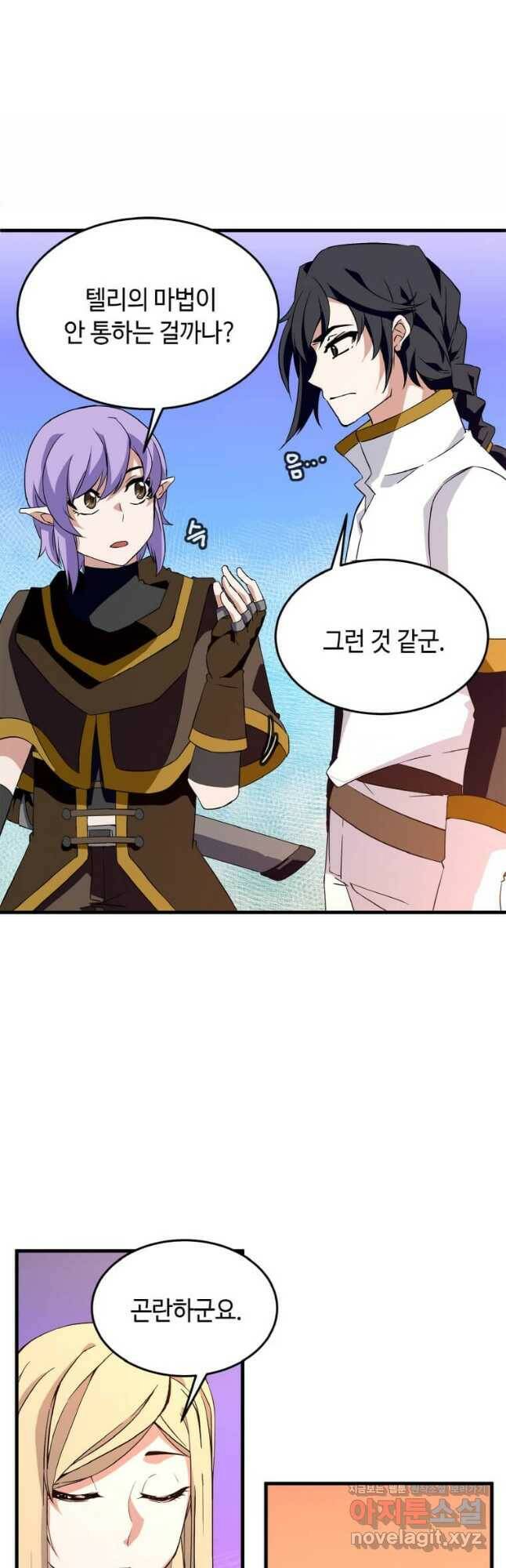 정령군주 20화 3
