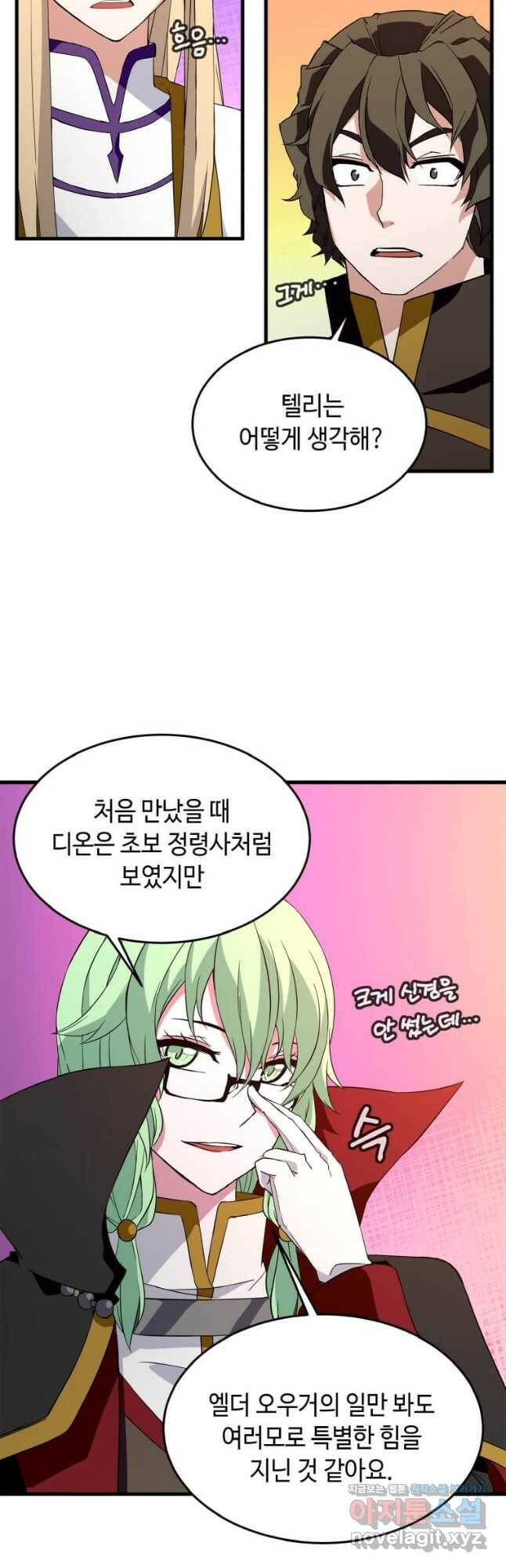 정령군주 20화 4