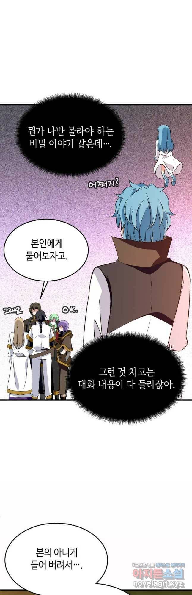정령군주 20화 5