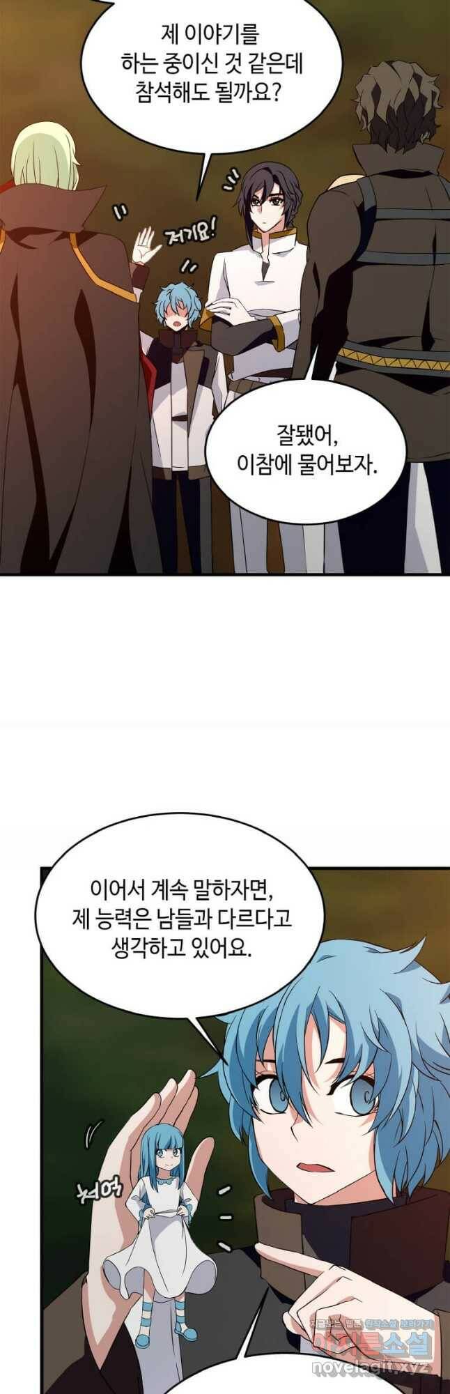 정령군주 20화 6