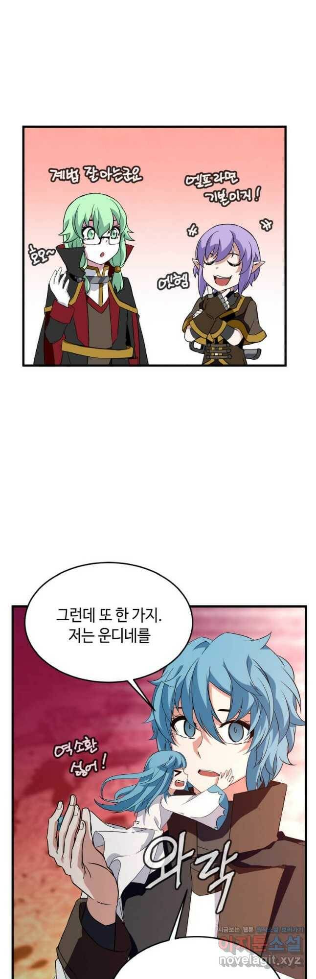 정령군주 20화 10