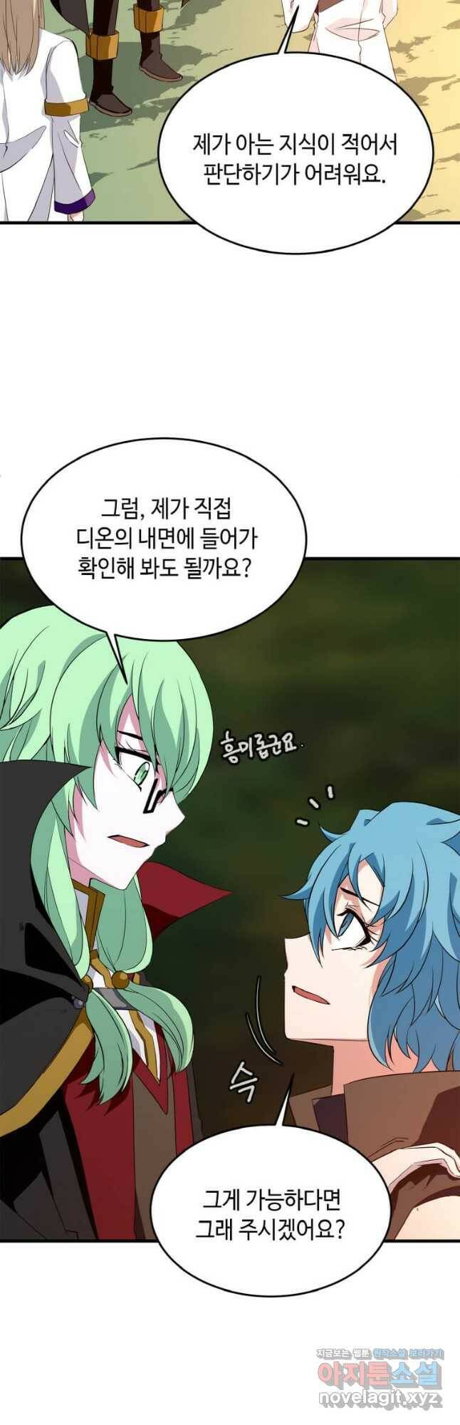 정령군주 20화 12