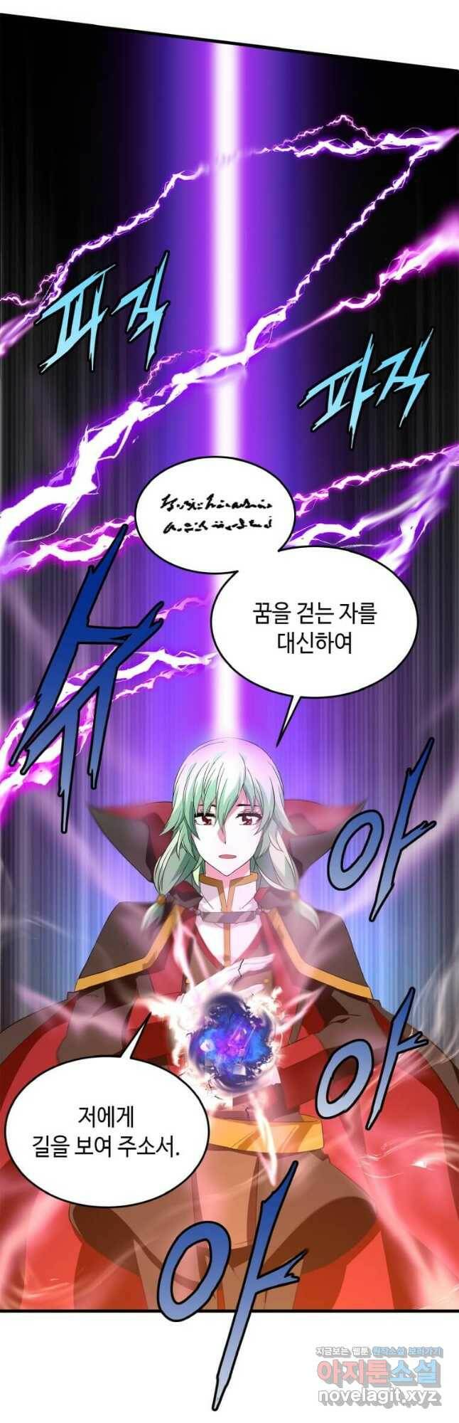 정령군주 20화 14