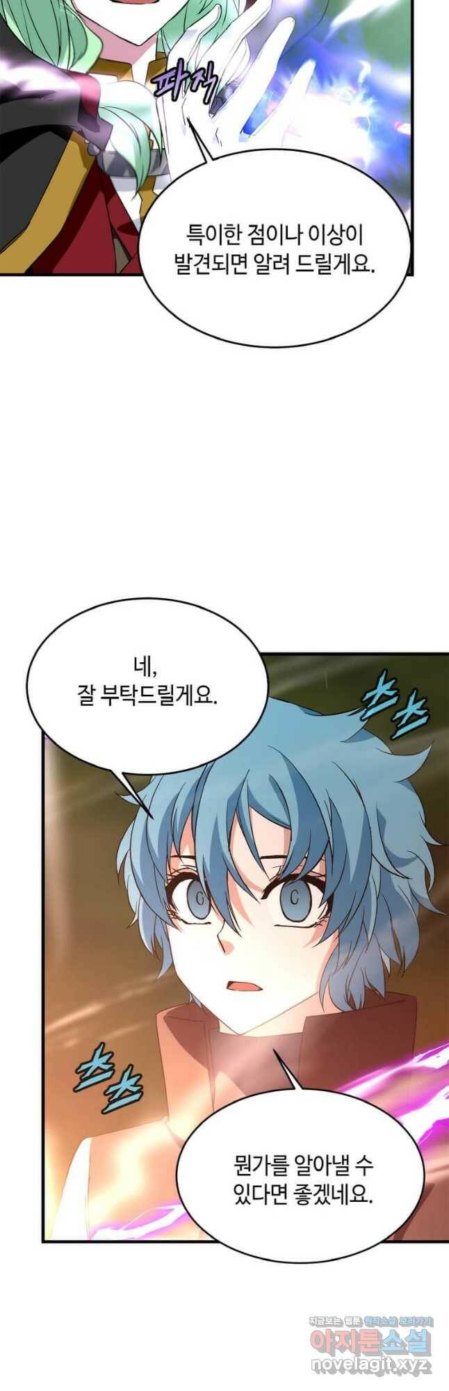 정령군주 20화 16