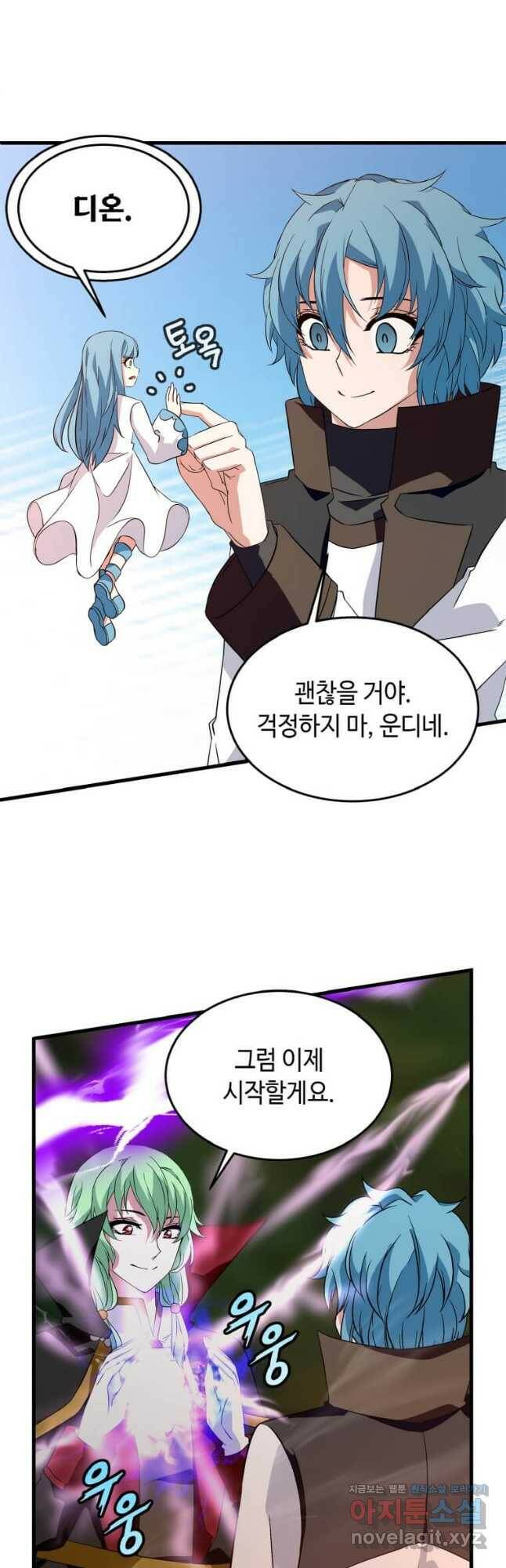 정령군주 20화 17