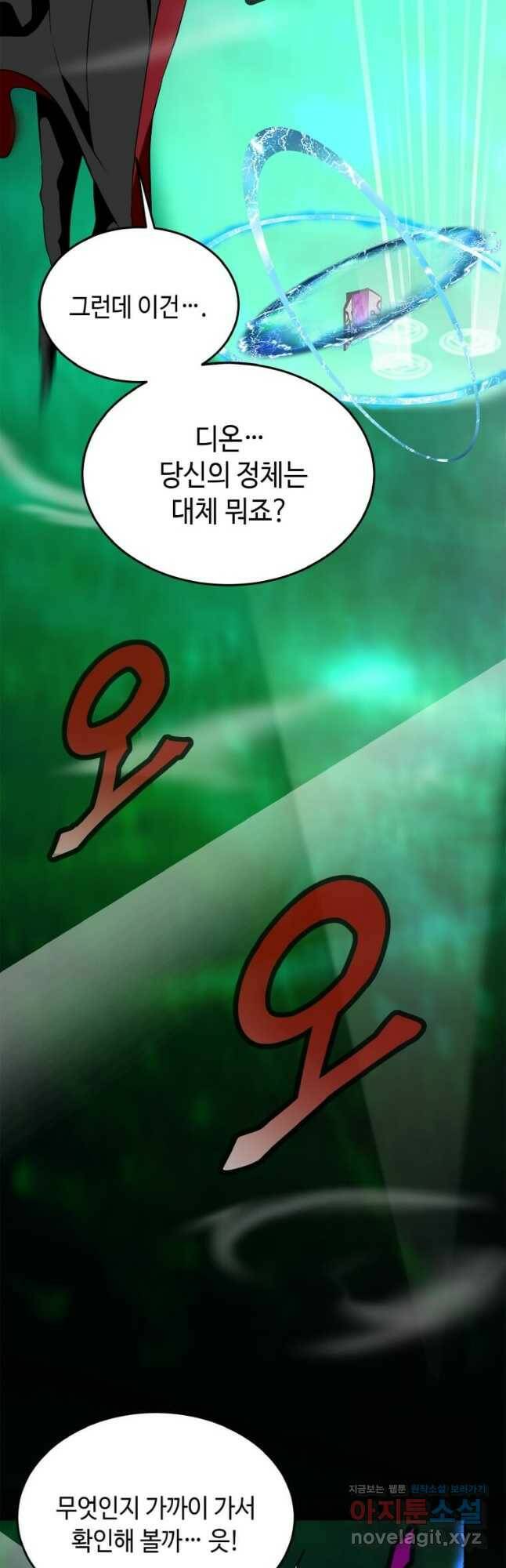 정령군주 20화 20