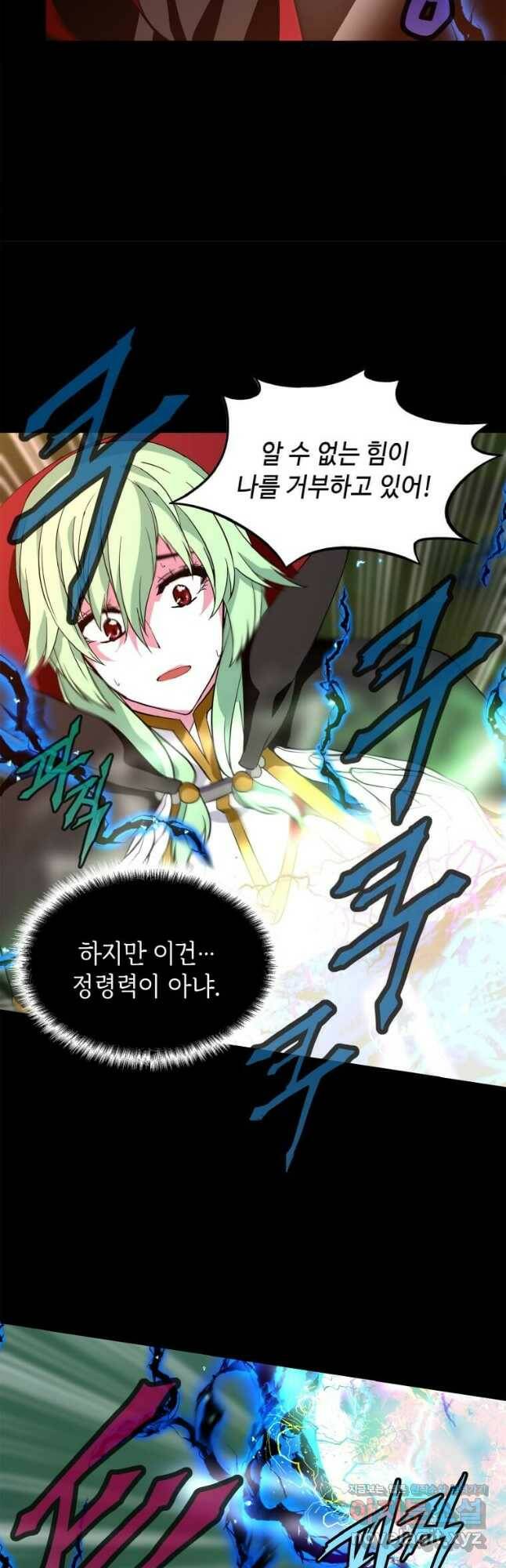 정령군주 20화 22