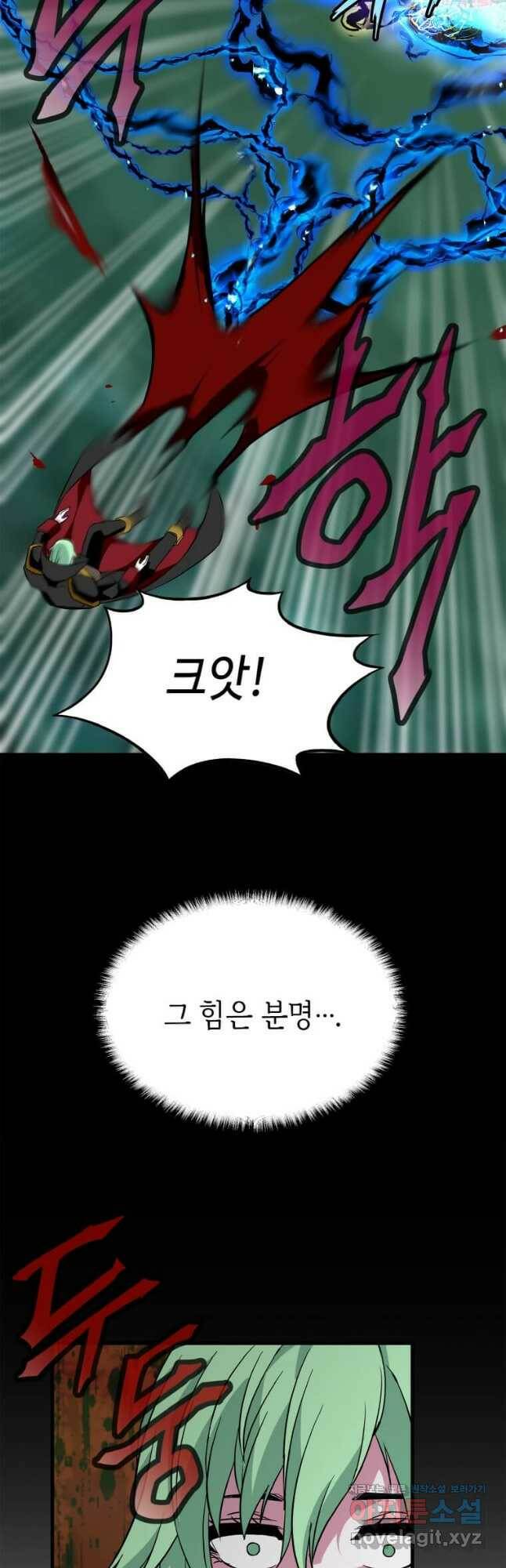 정령군주 20화 23