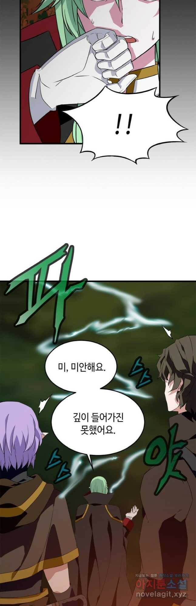 정령군주 20화 24