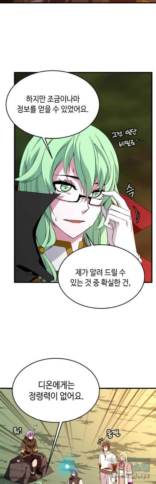 정령군주 20화 25