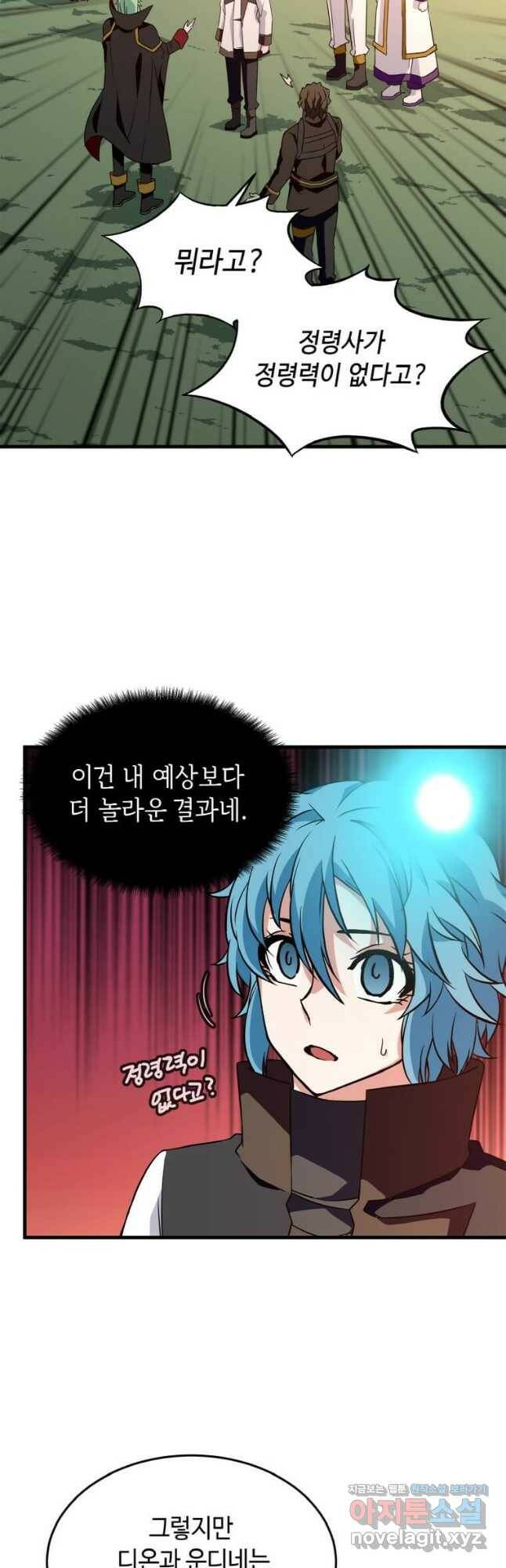 정령군주 20화 26