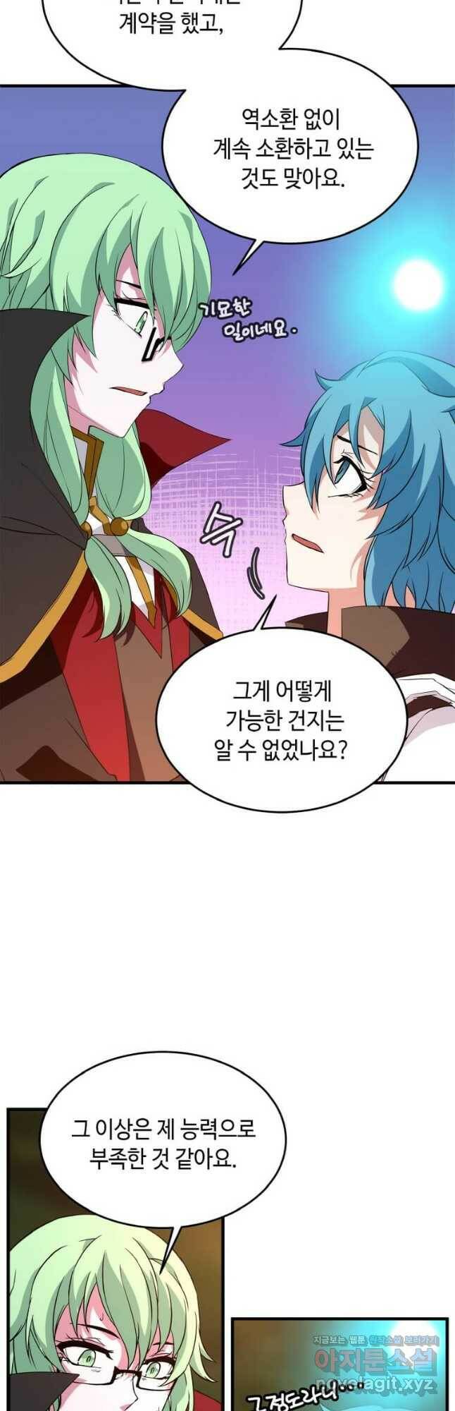 정령군주 20화 27