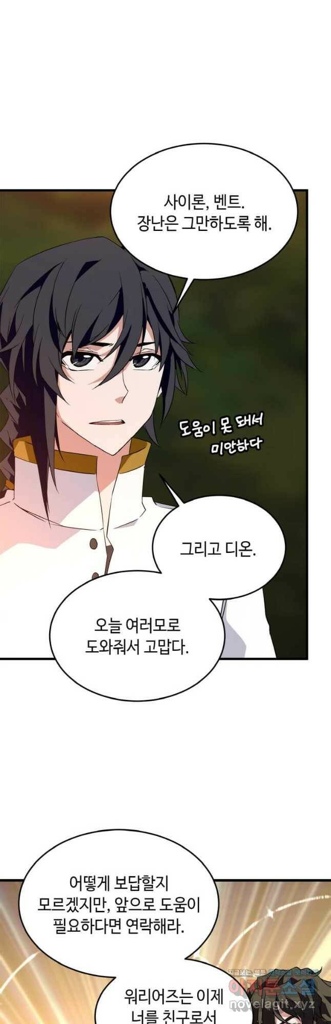 정령군주 20화 29
