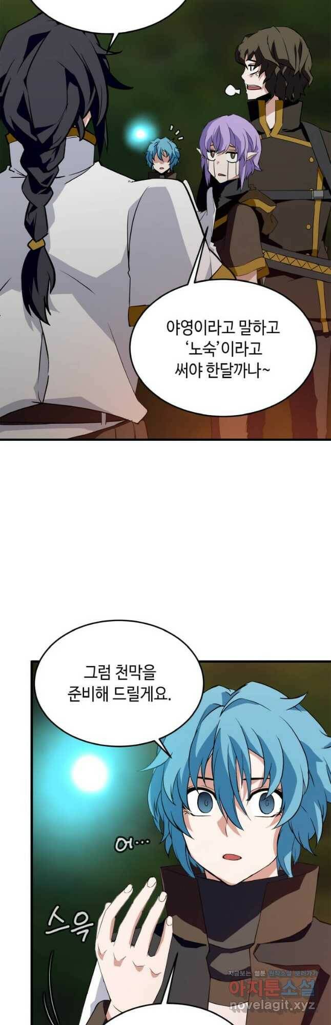 정령군주 20화 32