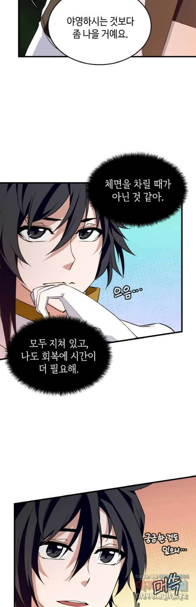 정령군주 20화 33