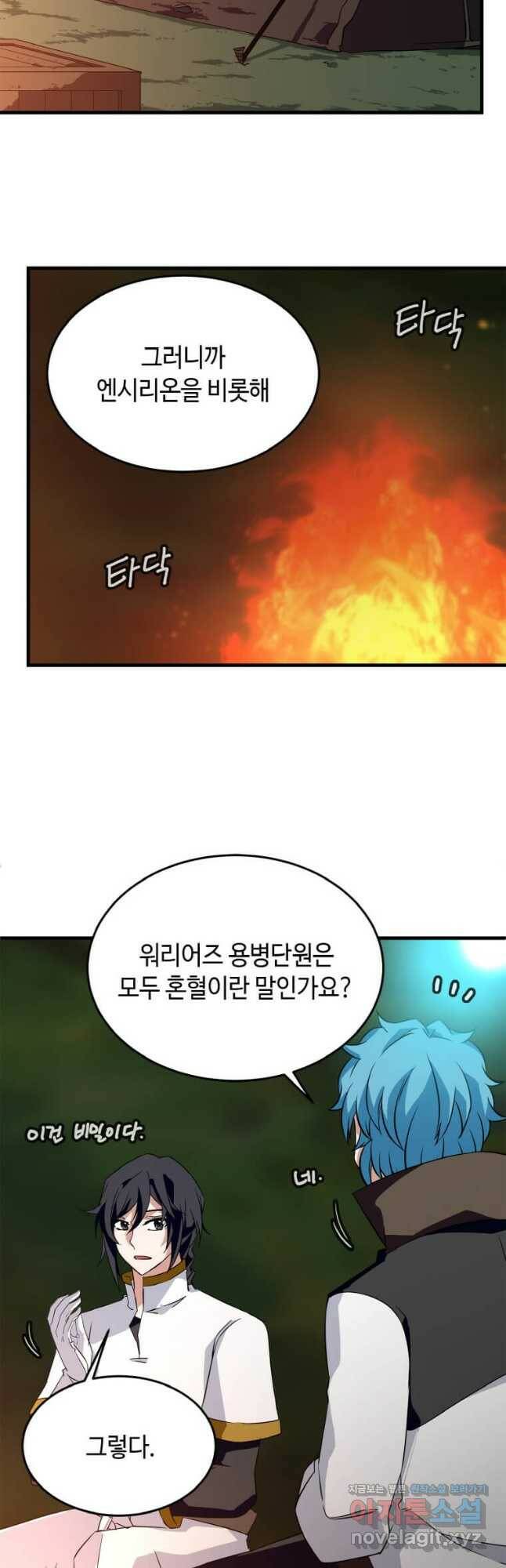 정령군주 20화 35