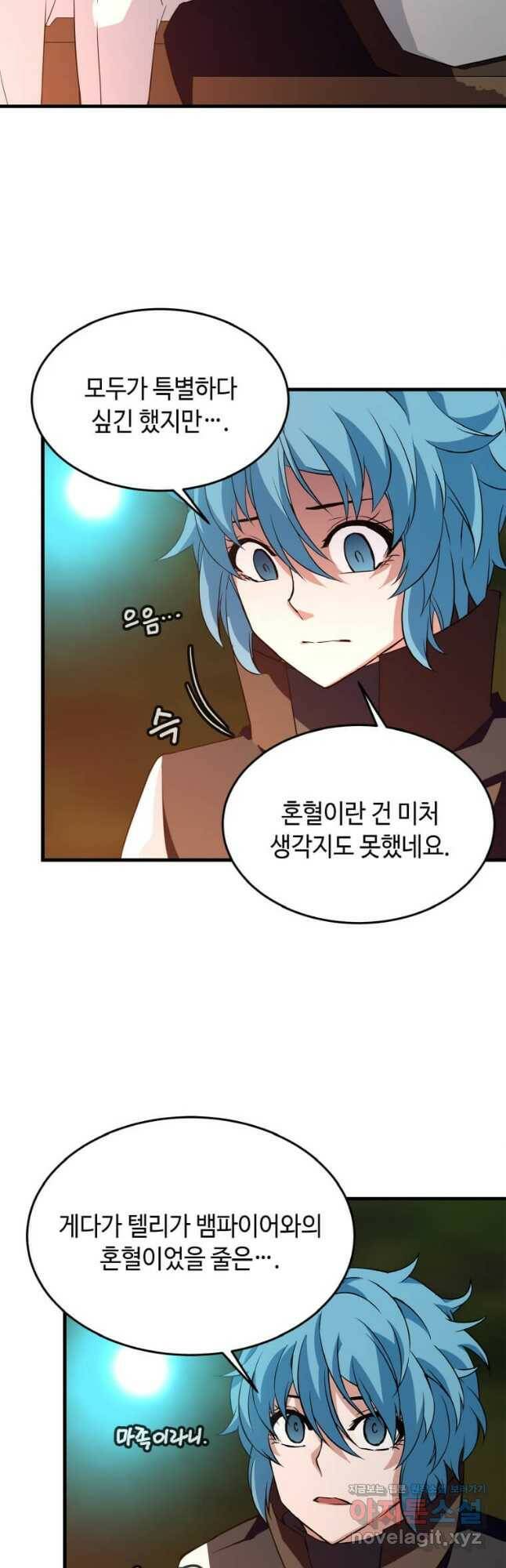 정령군주 20화 36