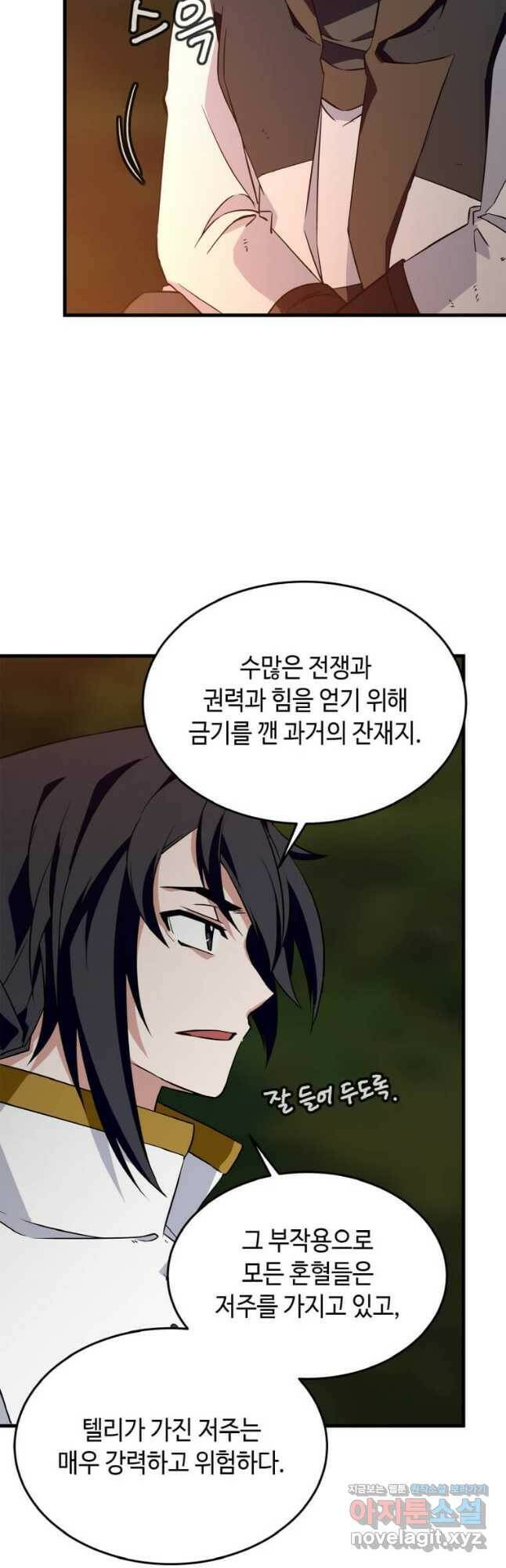 정령군주 20화 37