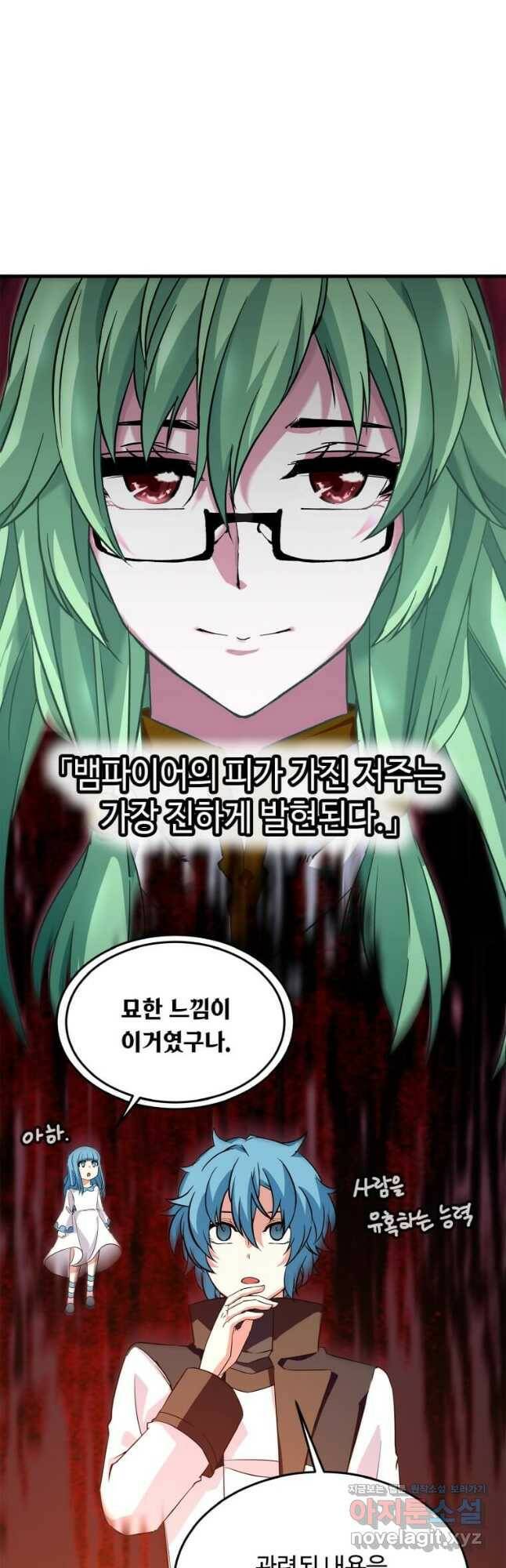 정령군주 20화 38