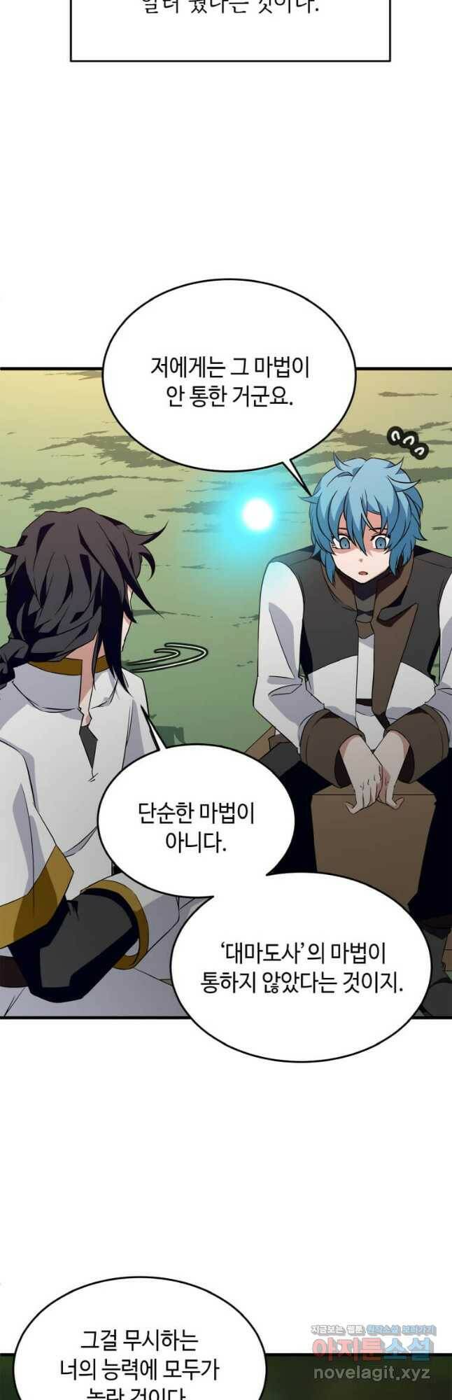 정령군주 20화 41