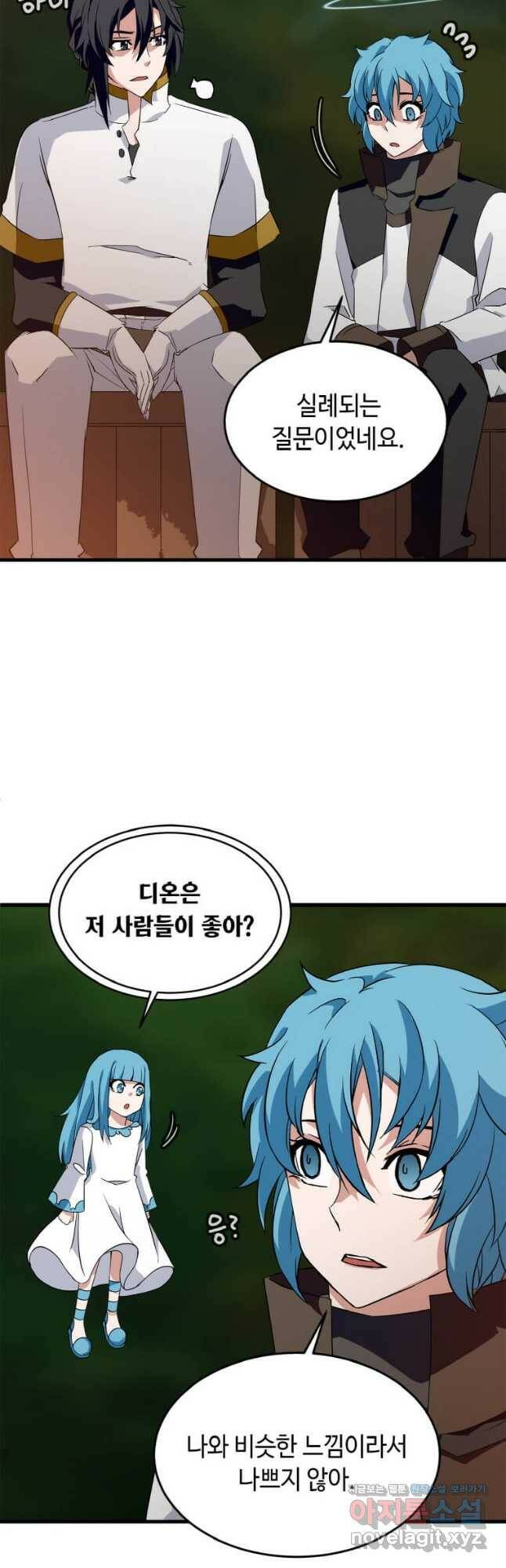 정령군주 20화 44
