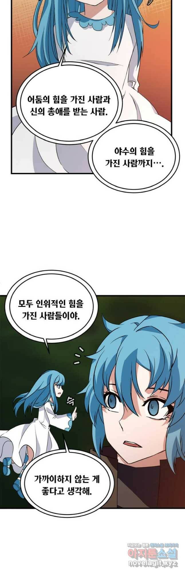 정령군주 20화 46