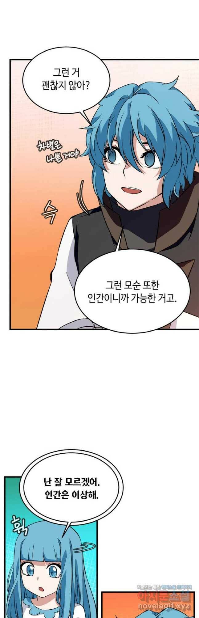 정령군주 20화 47