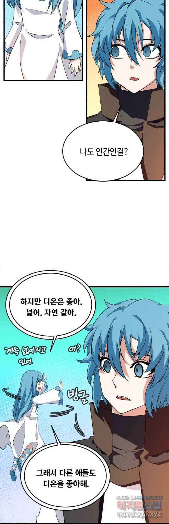 정령군주 20화 48