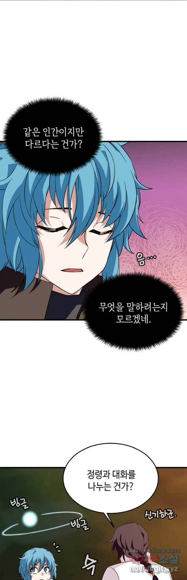 정령군주 20화 49
