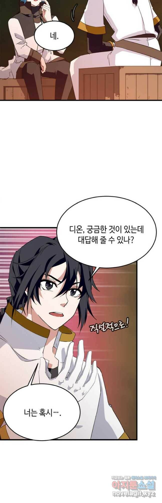 정령군주 20화 50