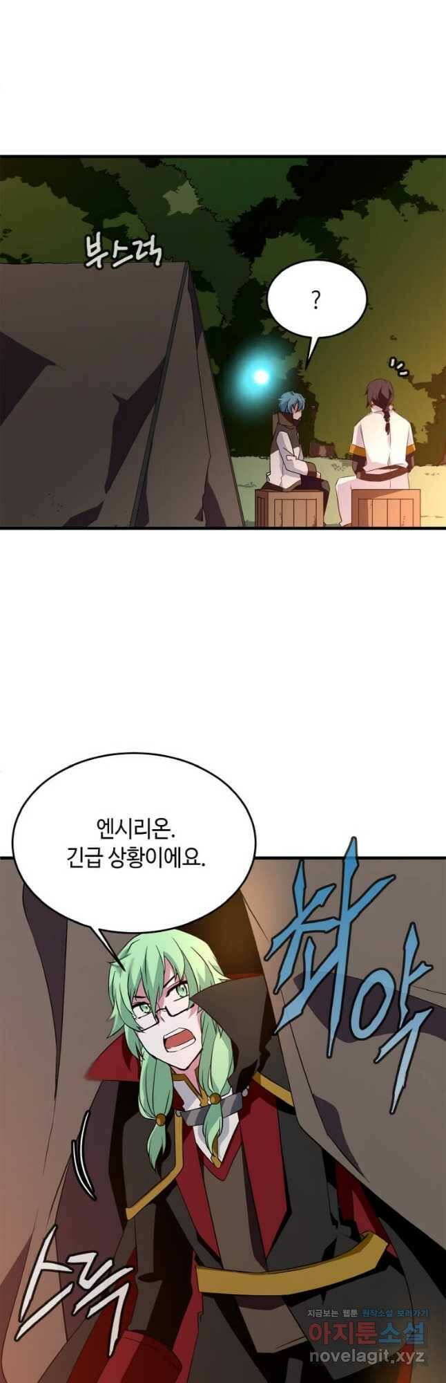 정령군주 20화 51