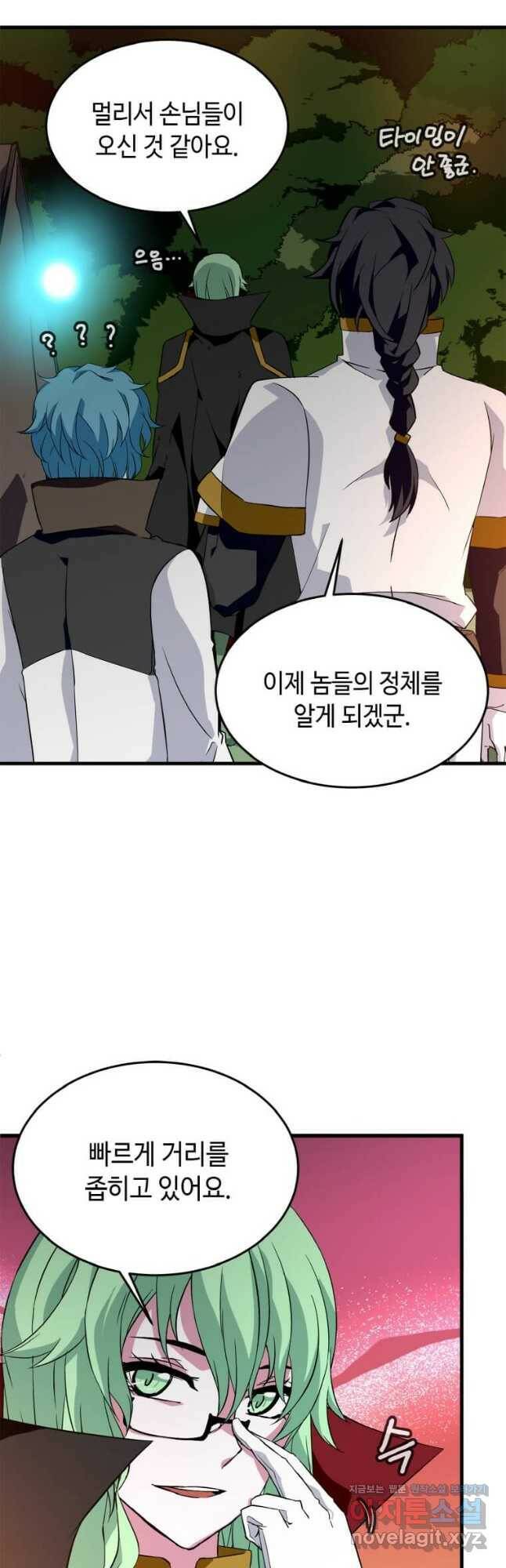 정령군주 20화 53