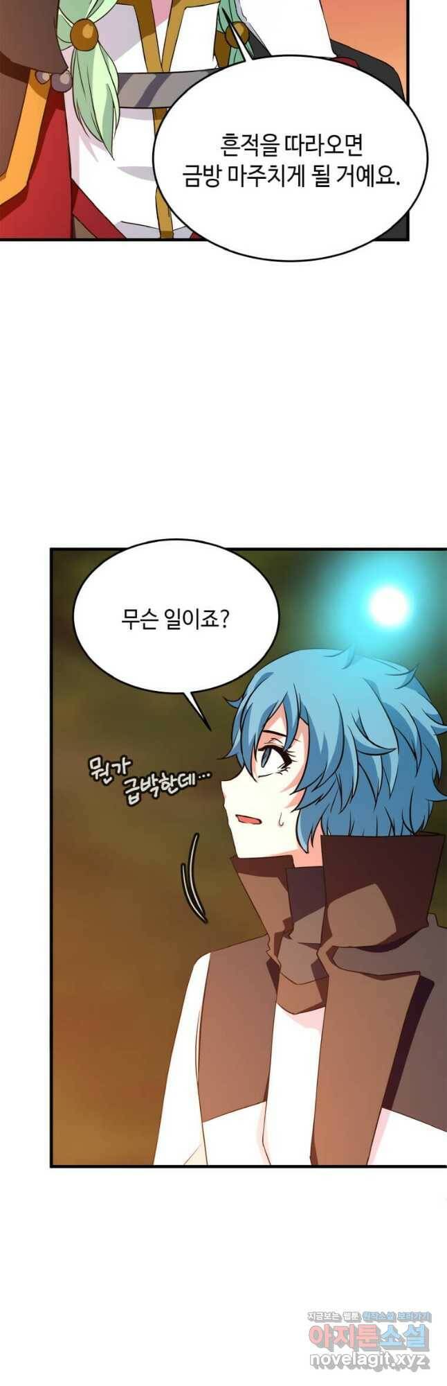 정령군주 20화 54