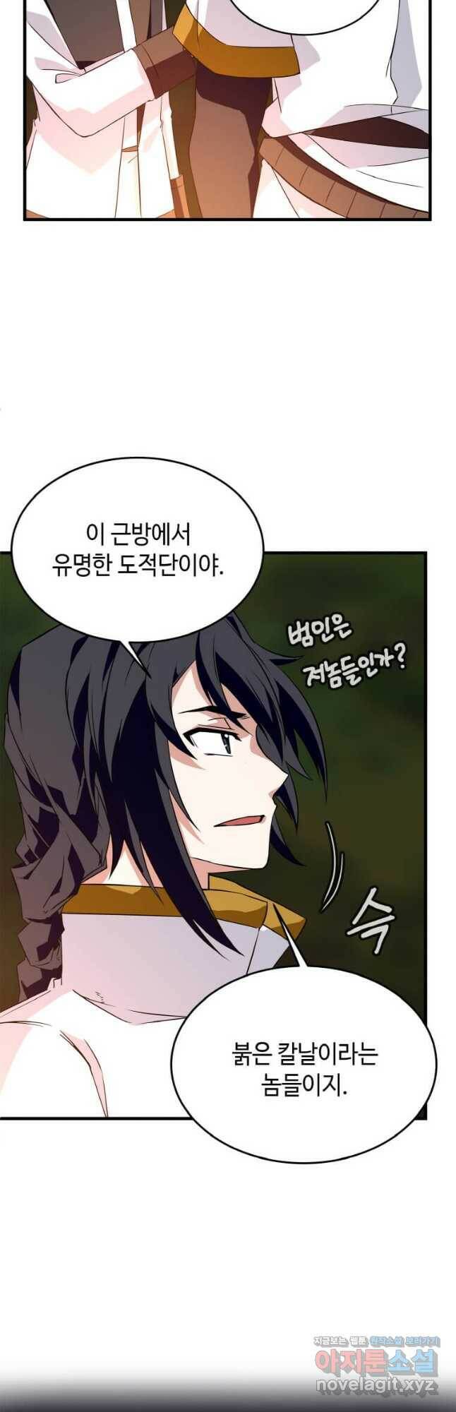 정령군주 20화 56