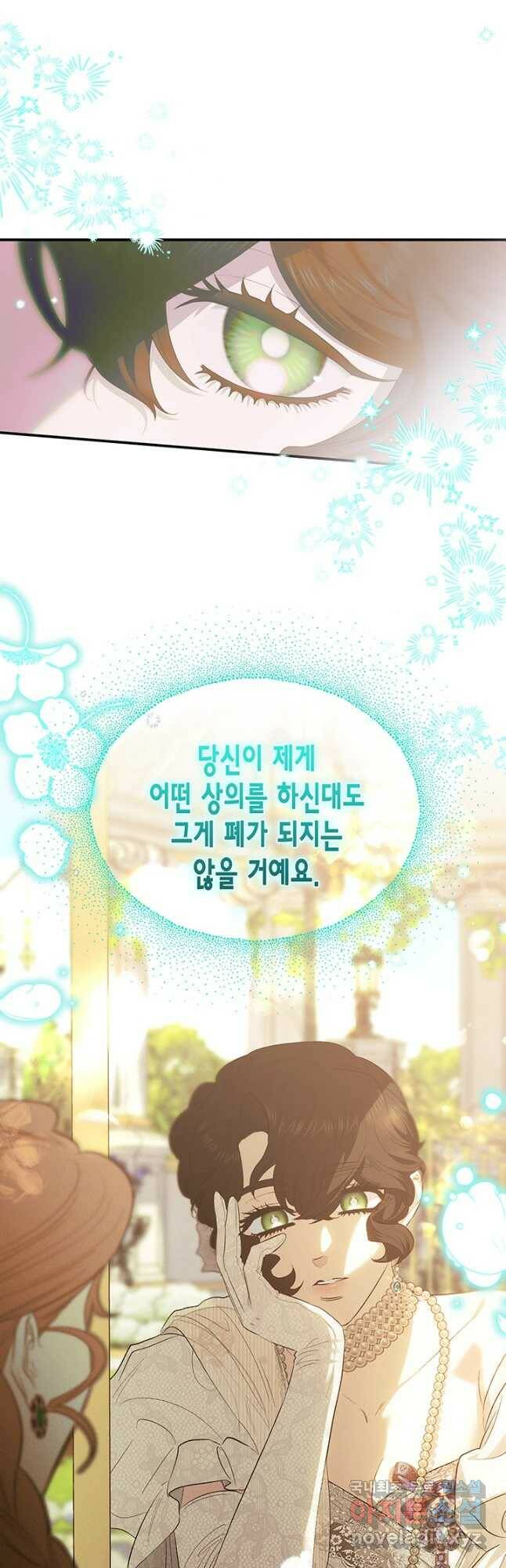 다행인지 불행인지 102화 5