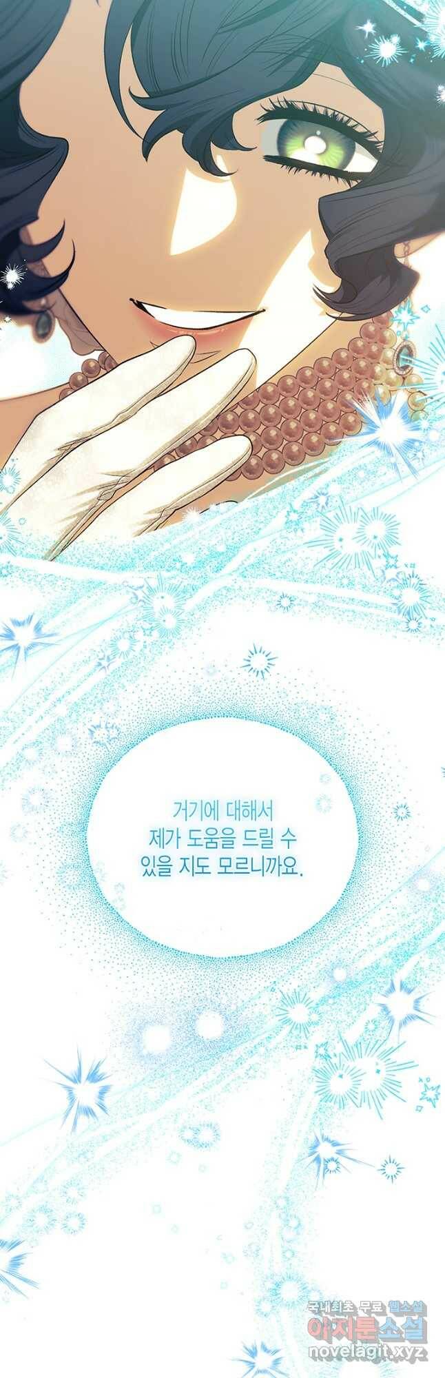 다행인지 불행인지 102화 18